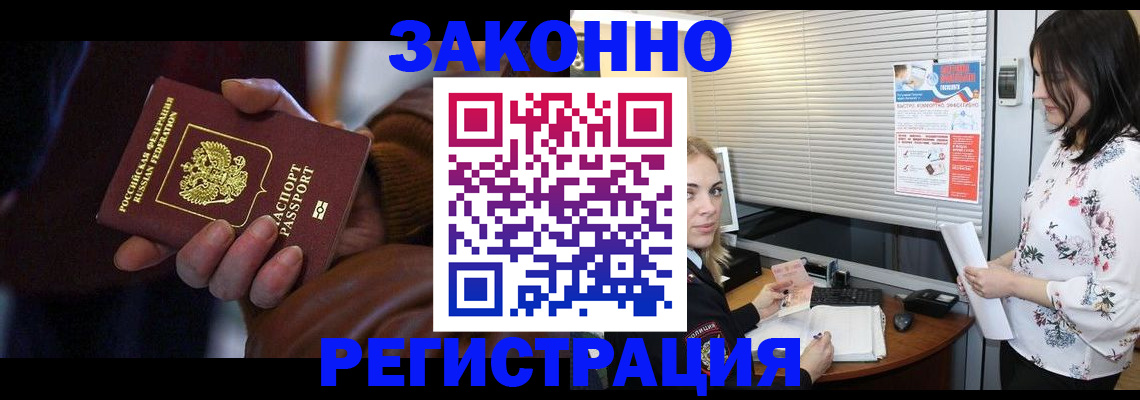 временная регистрация адрес в Прокопьевске