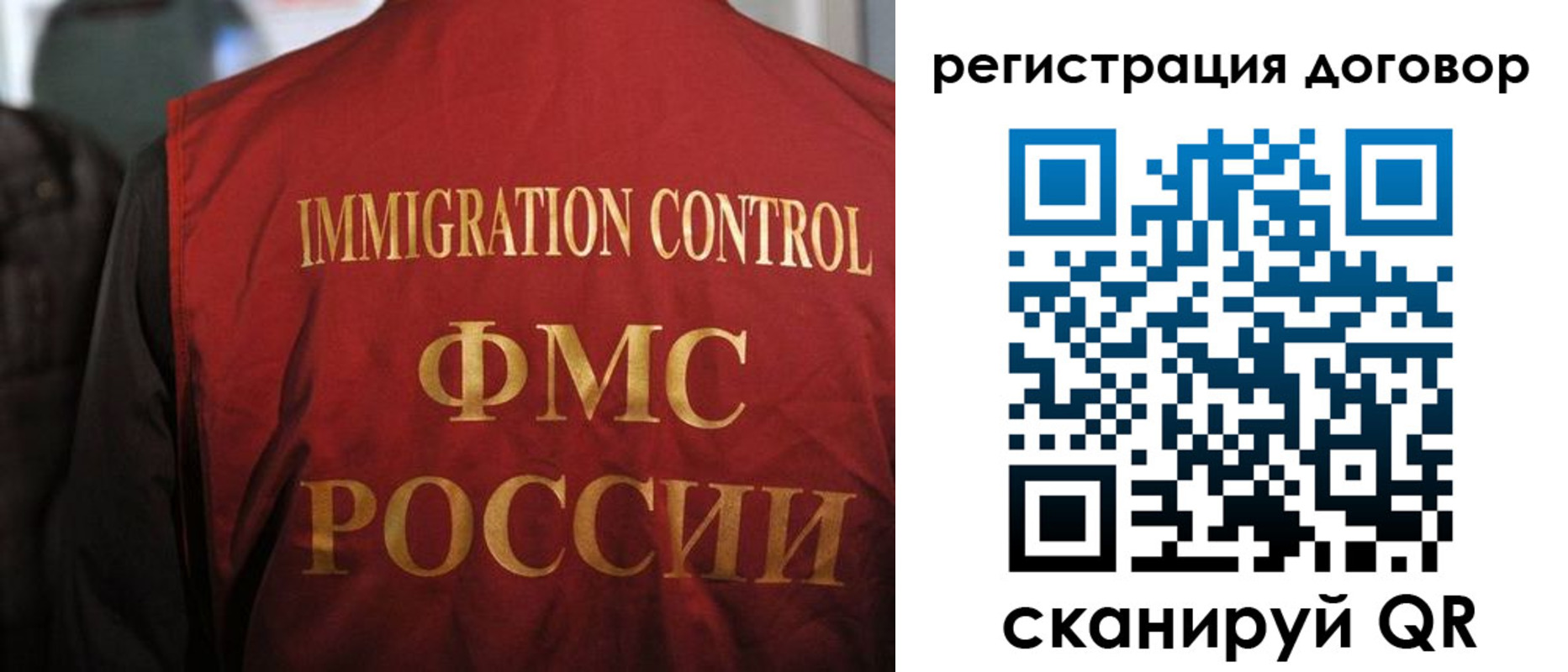 прописка иностранных граждан в Прокопьевске
