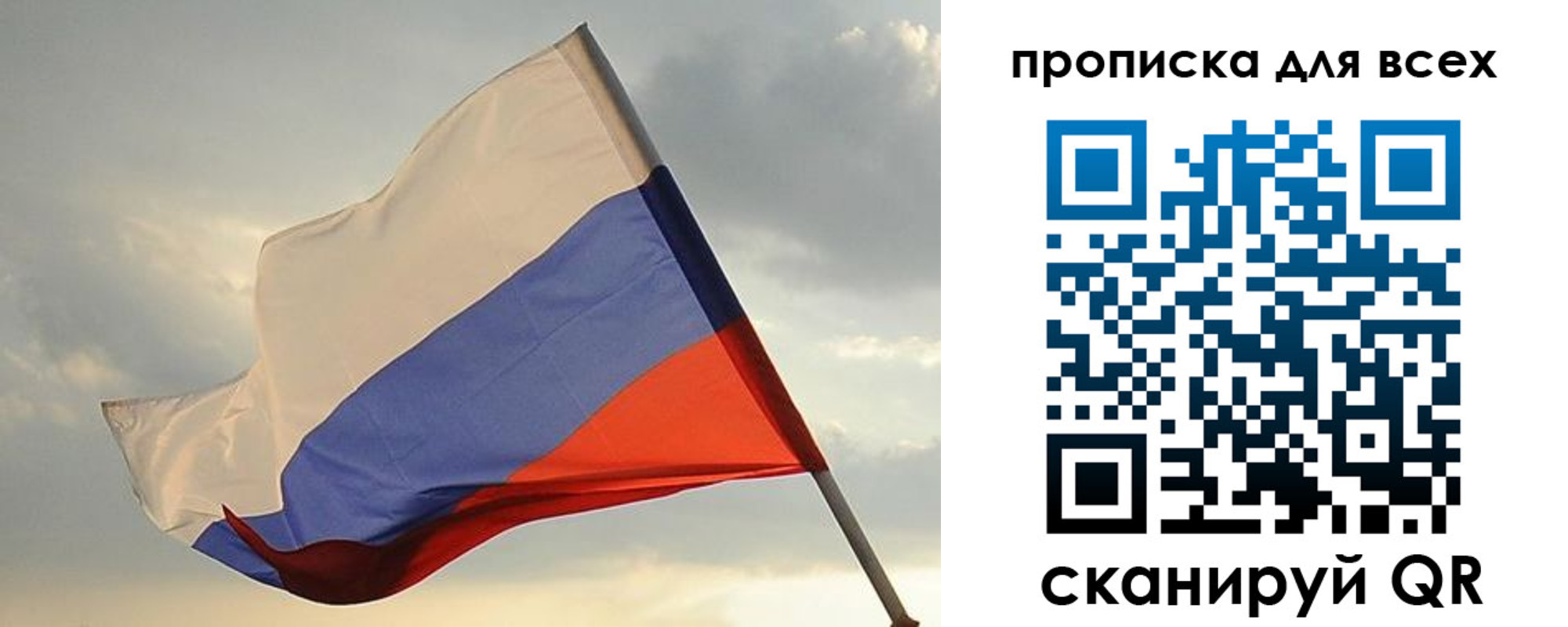 прописка в квартире в Прокопьевске