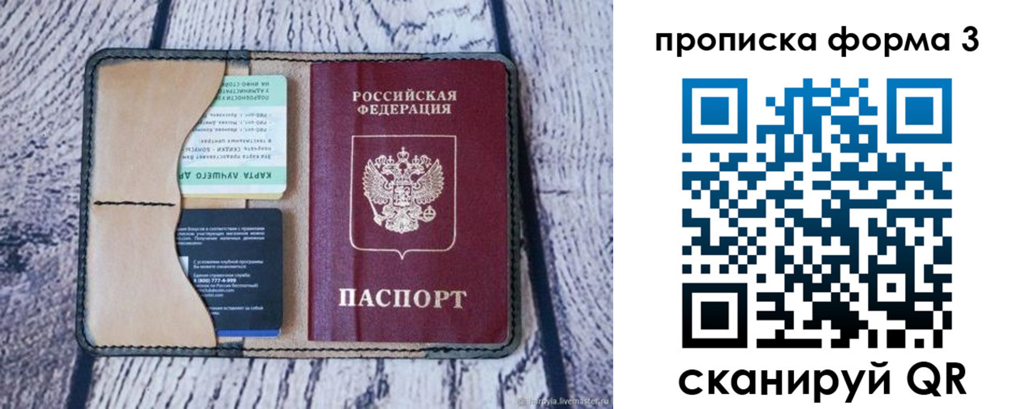 миграционный учет в Прокопьевске