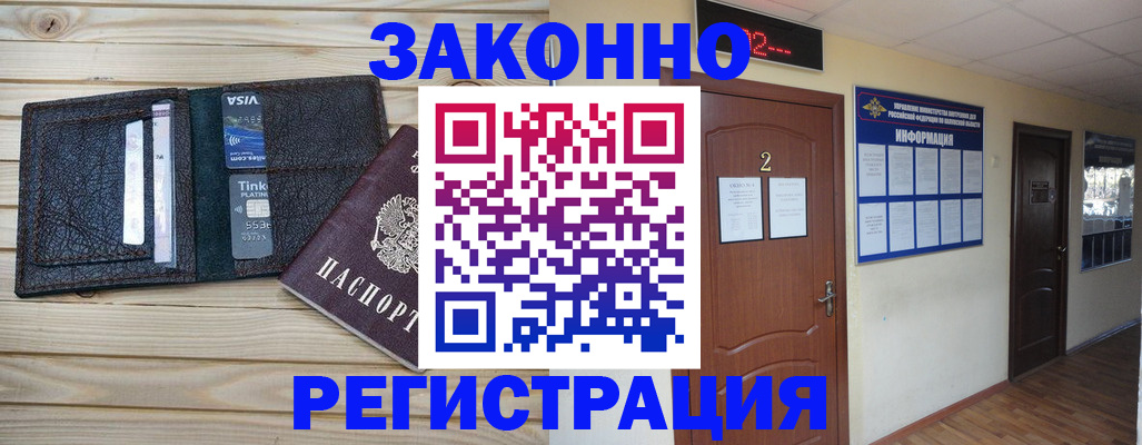 прописка ребенка в Прокопьевске