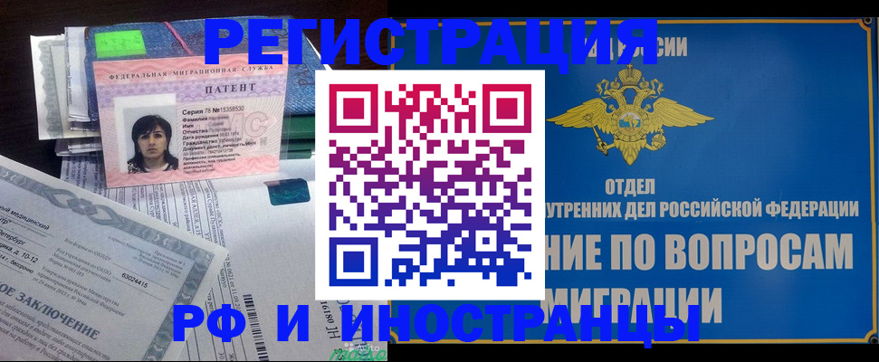 временная регистрация законно в Прокопьевске