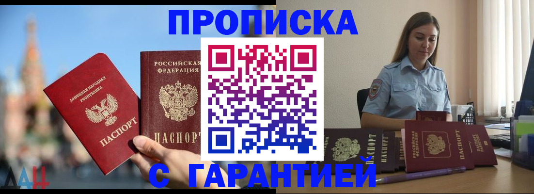прописка иностранных граждан в Прокопьевске