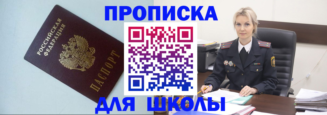 временная регистрация в Прокопьевске