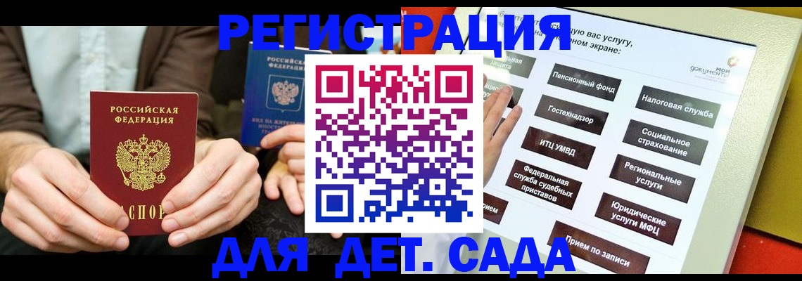 регистрация в Прокопьевске