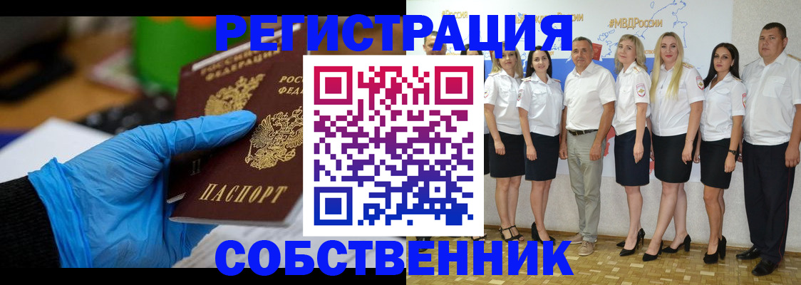 временная регистрация для школы в Прокопьевске