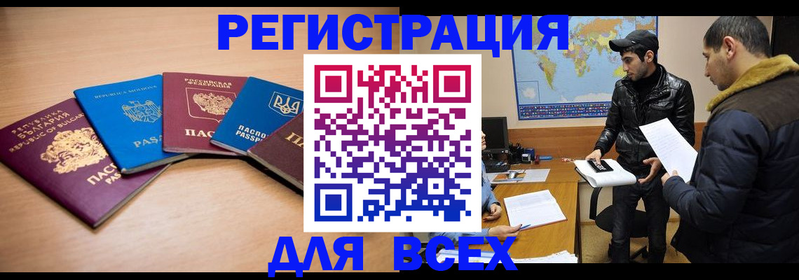 прописка для школы в Прокопьевске